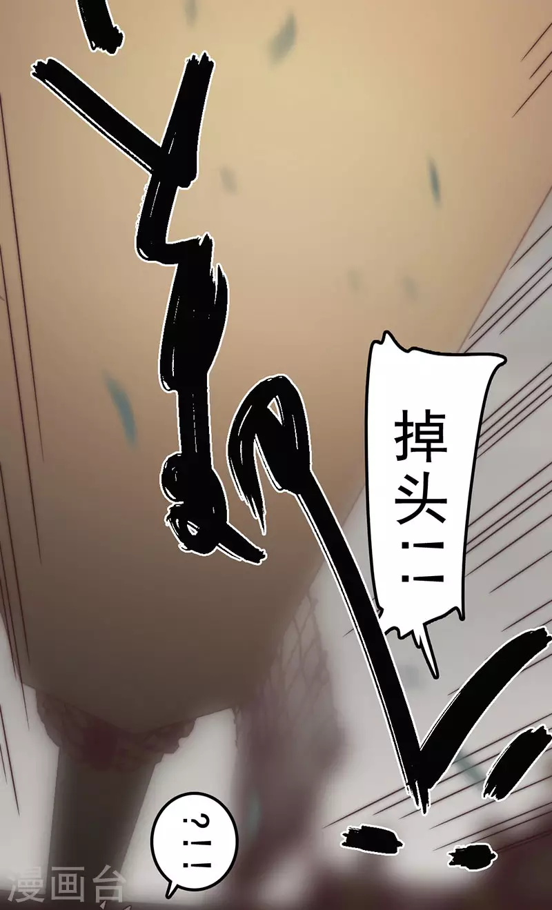 第43话 第16页