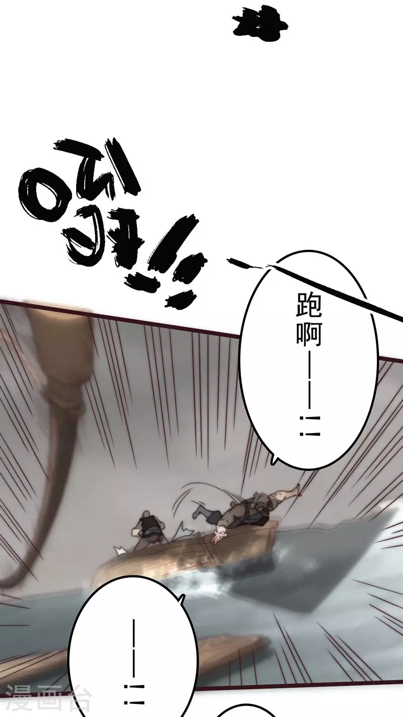 第43话 第26页