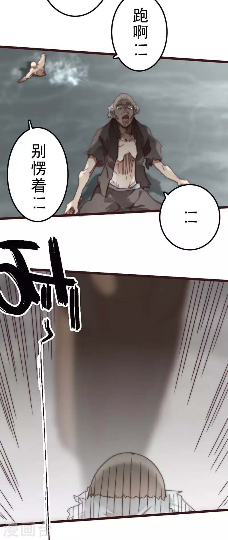 第43话 第27页
