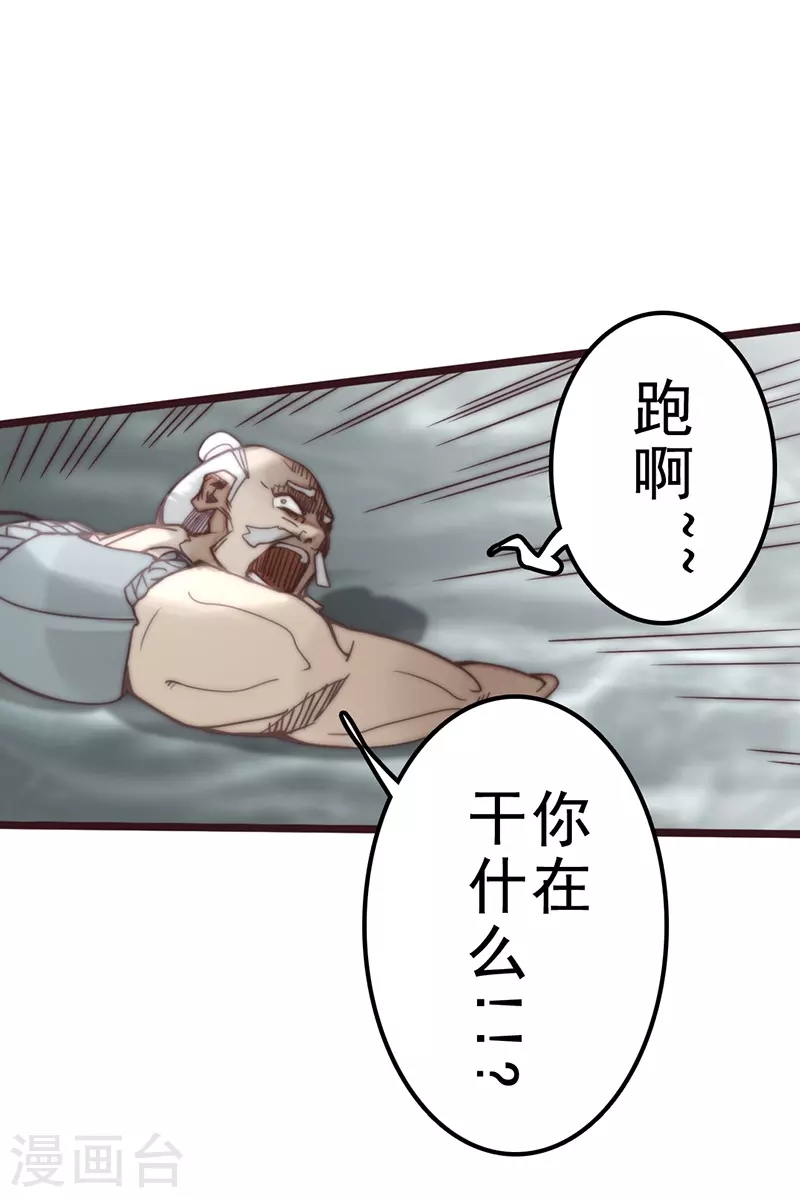 第43话 第29页