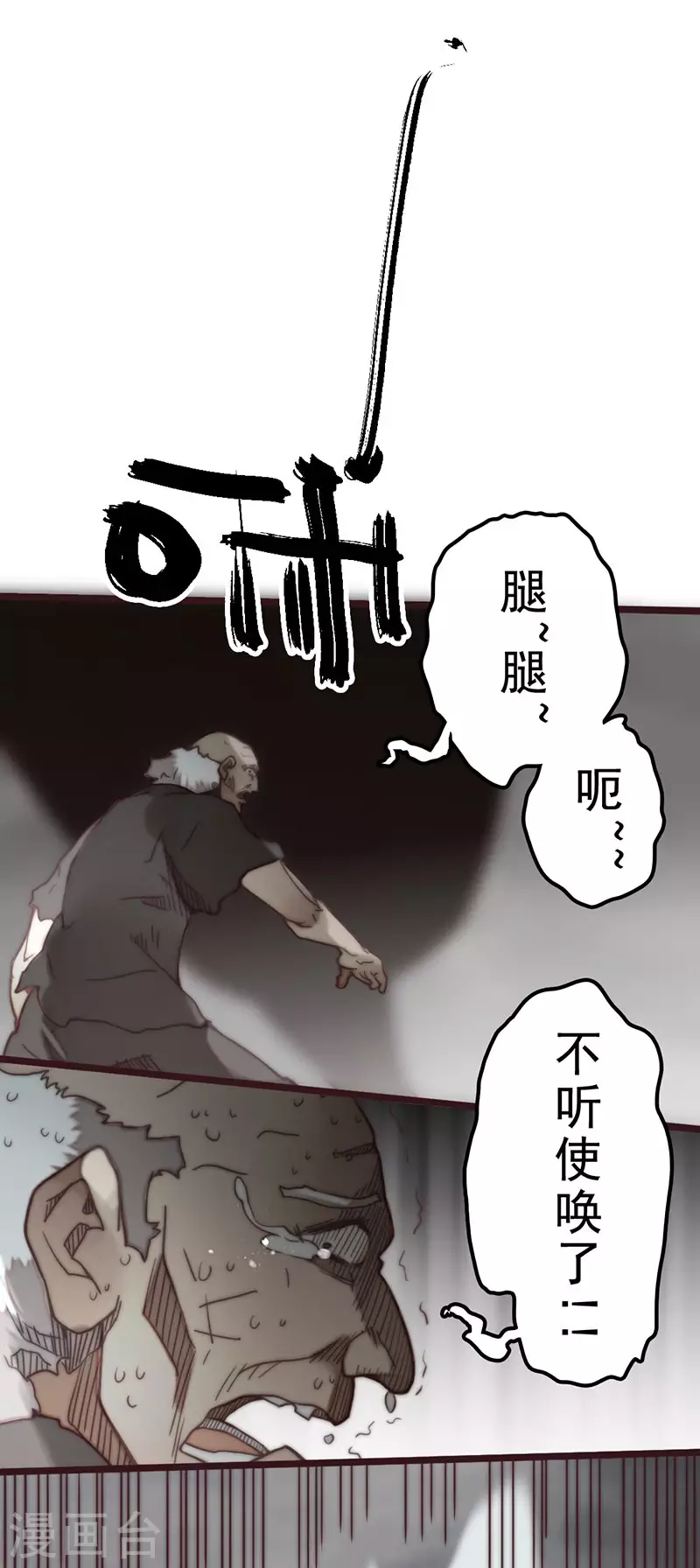 第43话 第30页