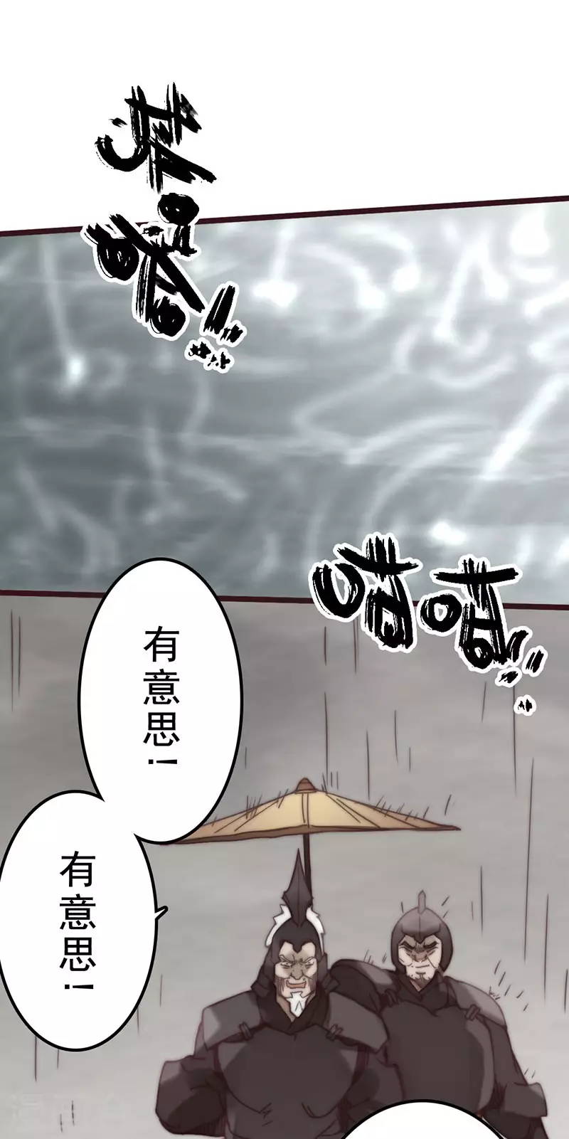 第43话 第33页