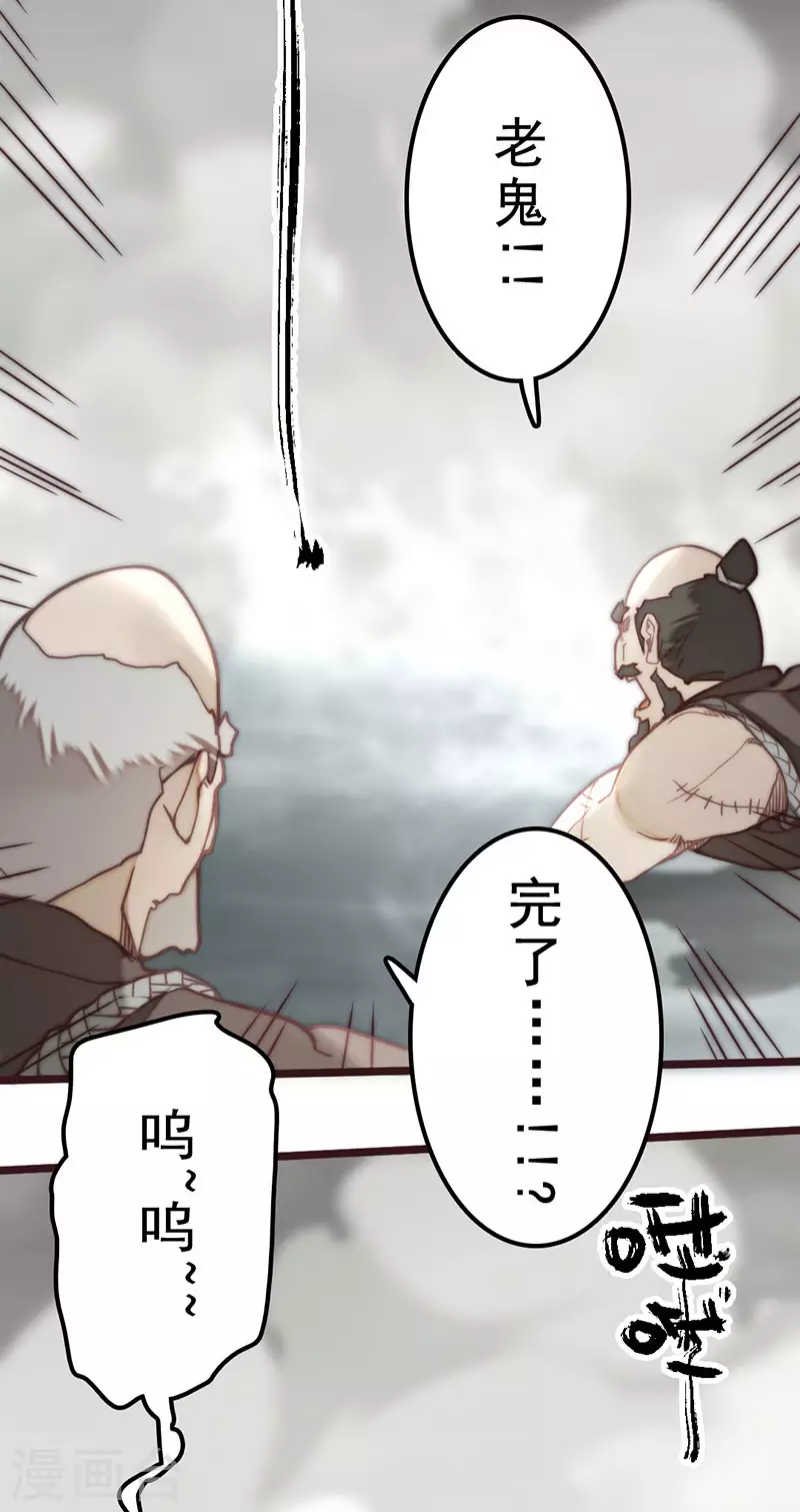 第43话 第37页
