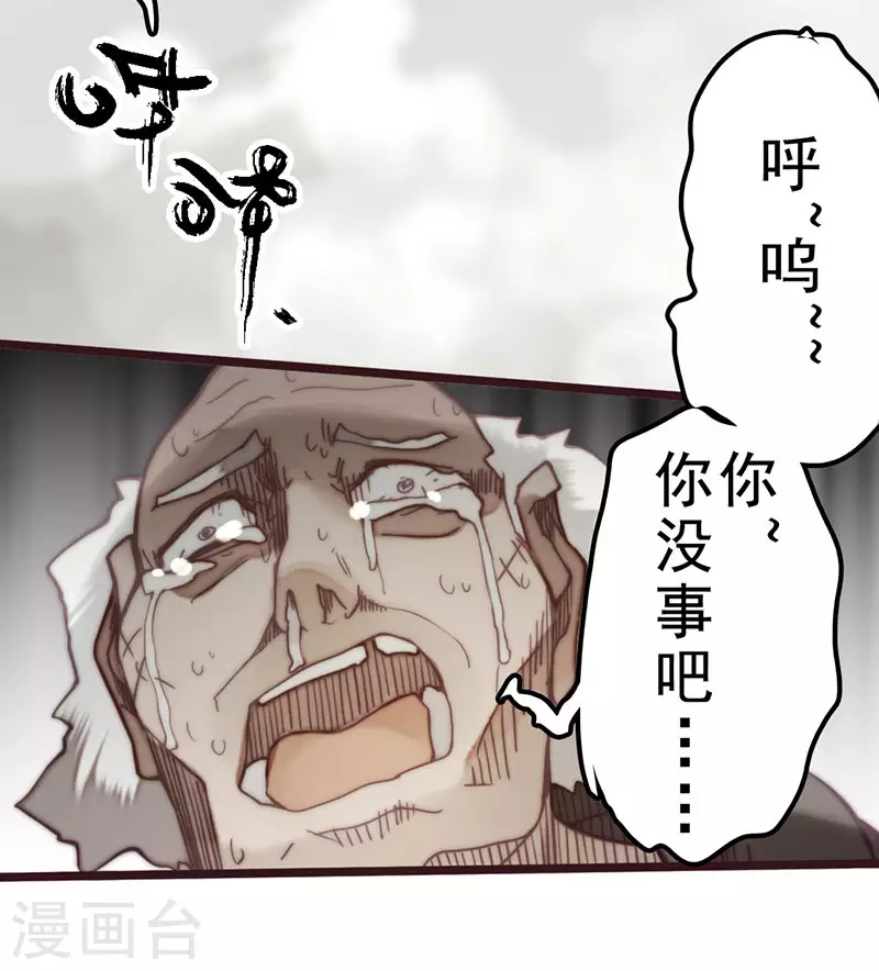 第43话 第38页