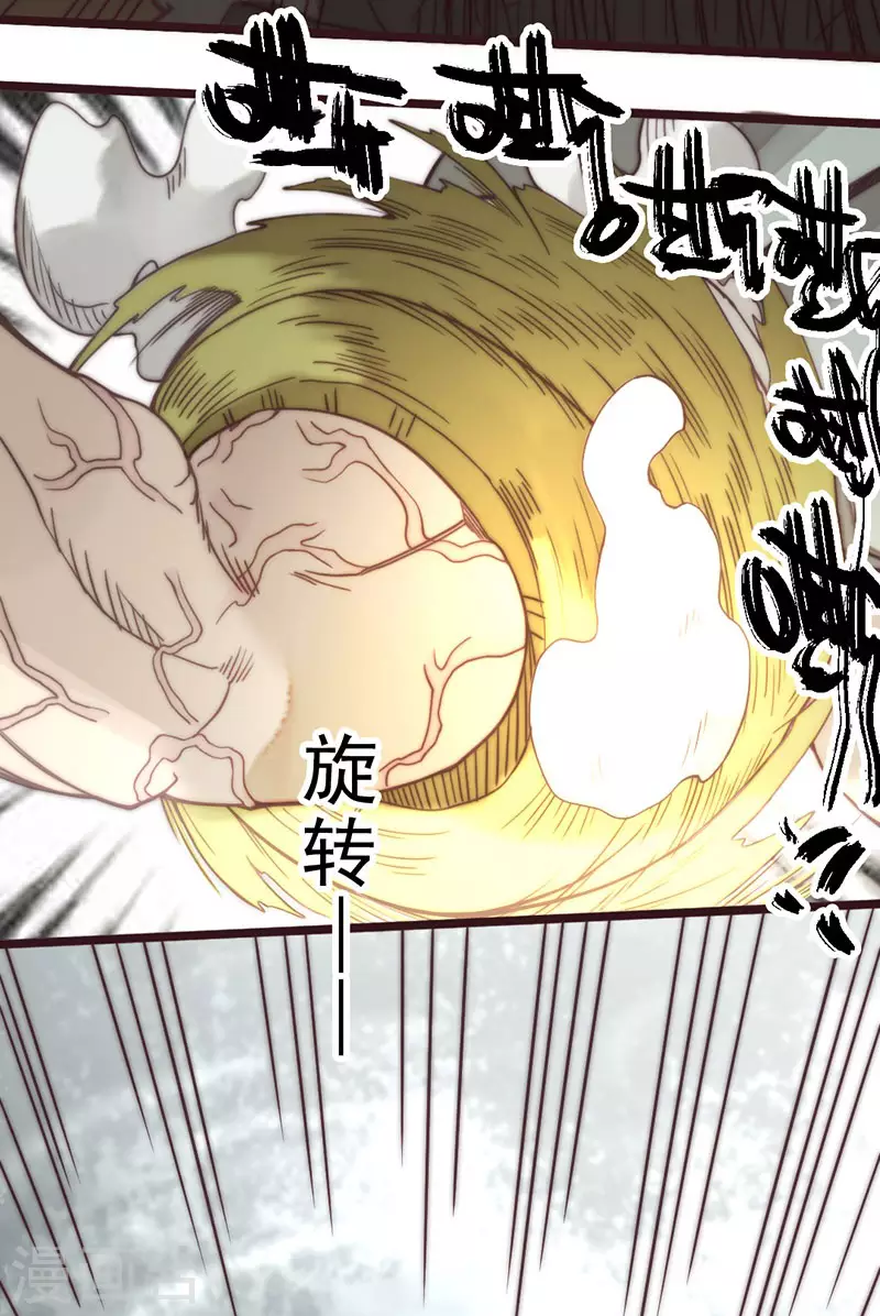 第43话 第41页