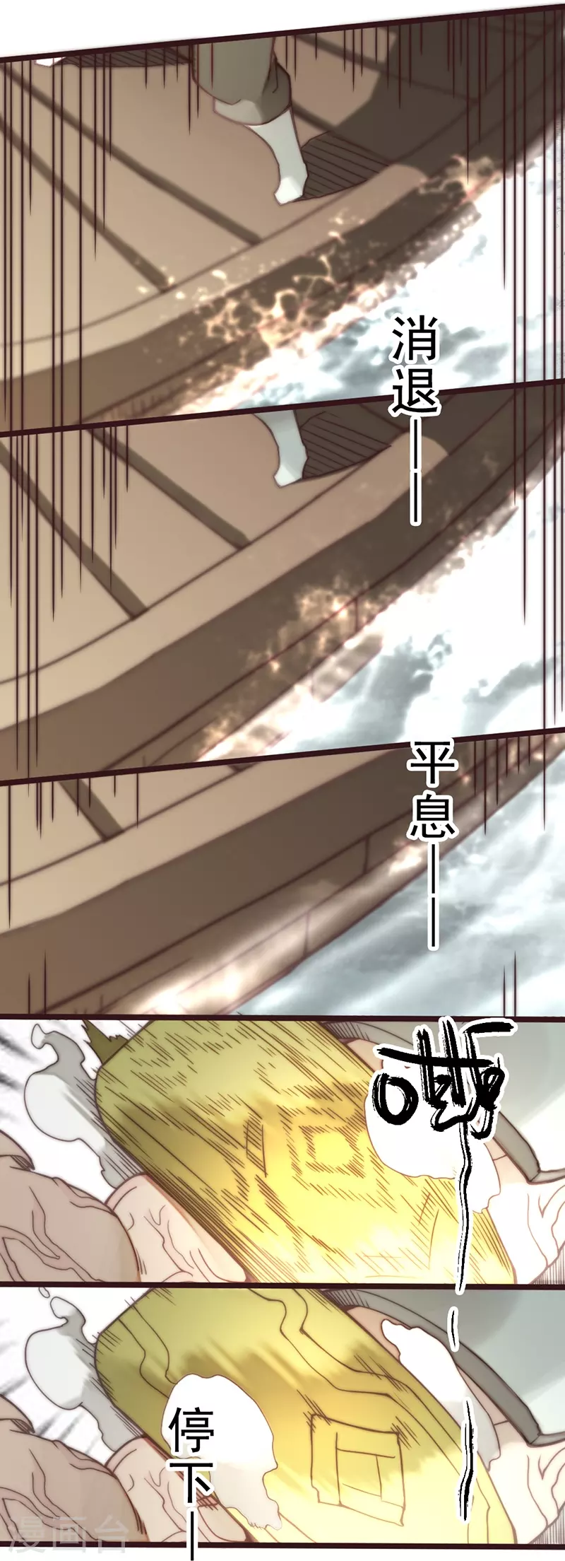 第43话 第43页