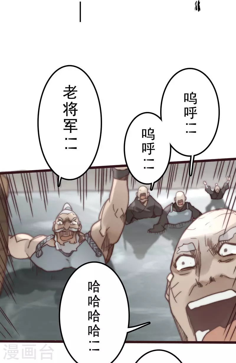第43话 第44页