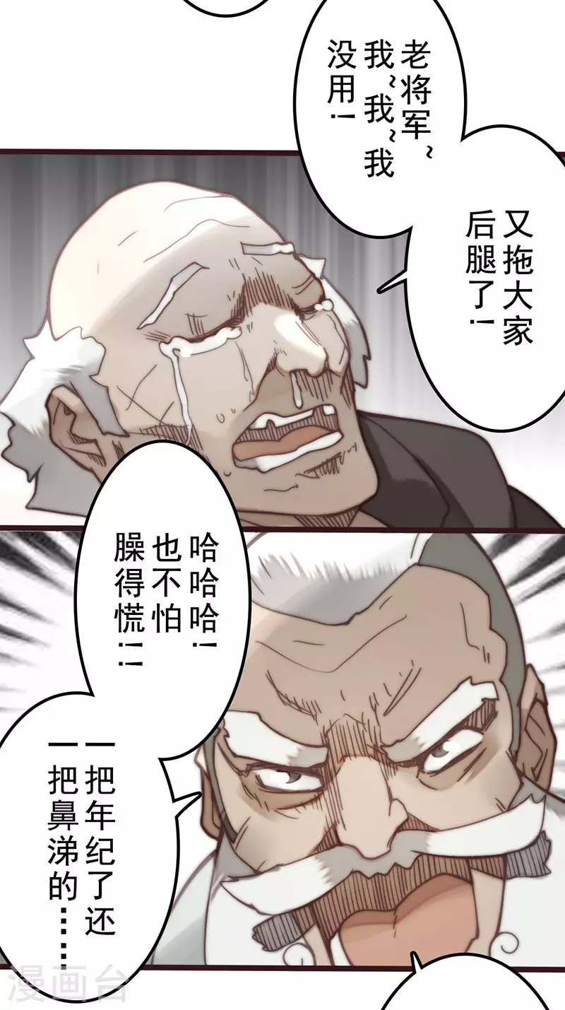 第43话 第45页