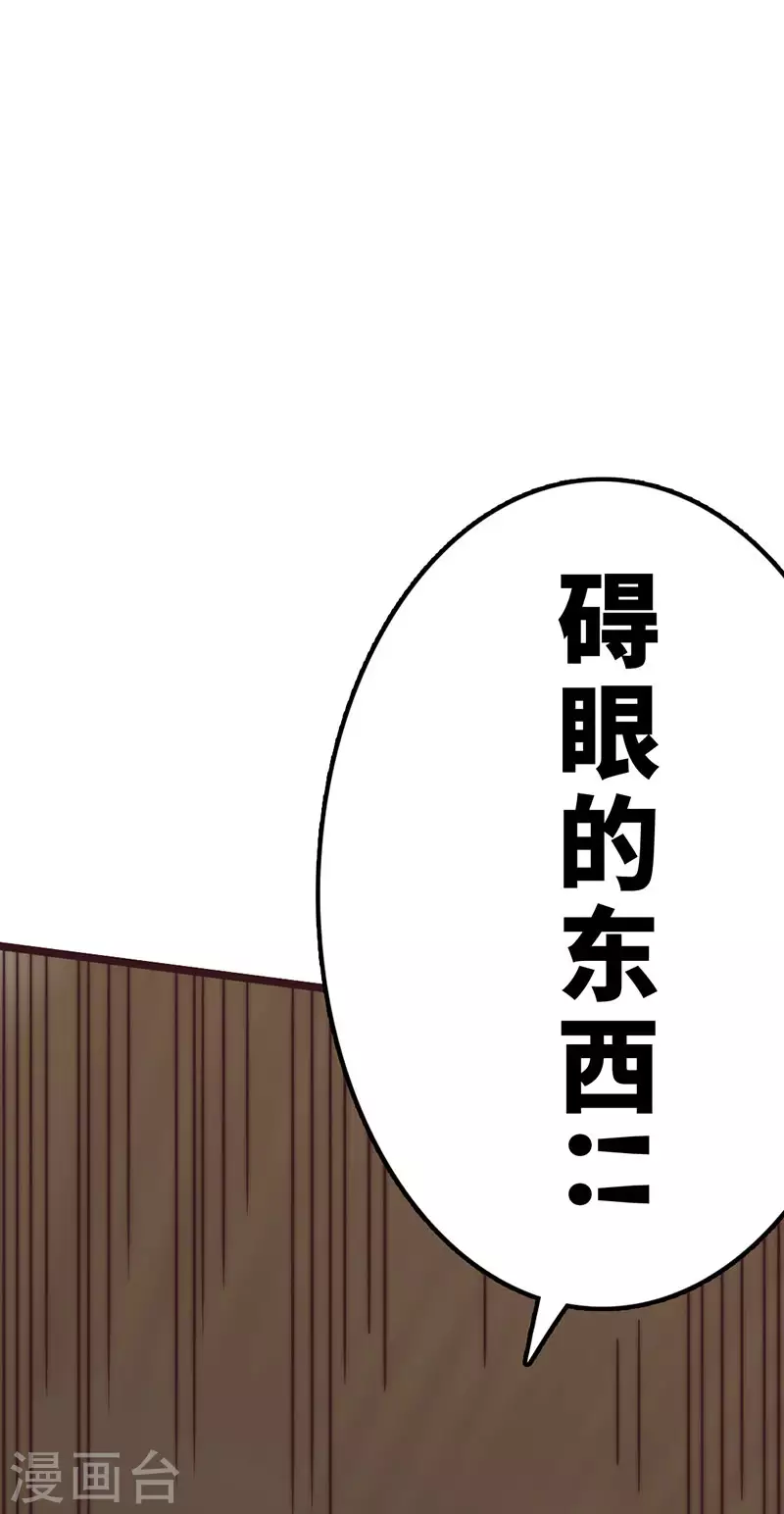 第43话 第48页