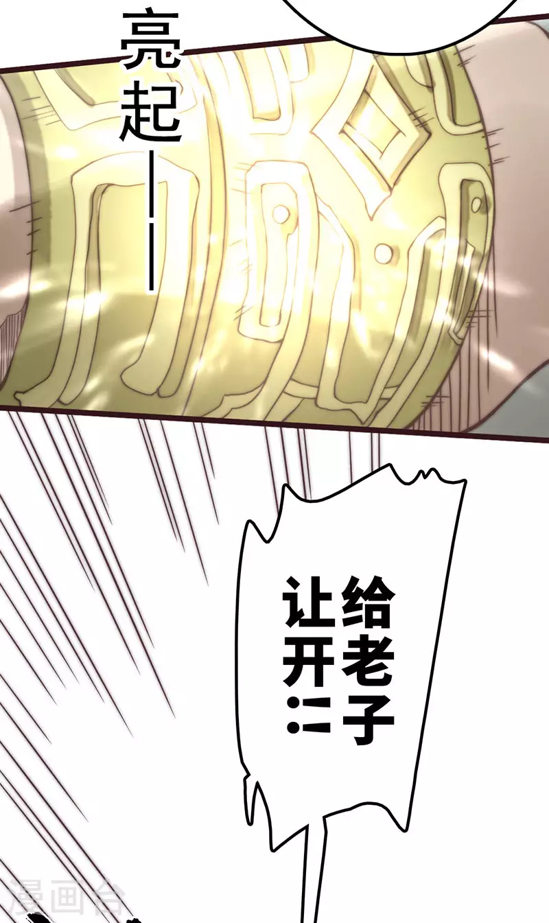 第43话 第50页