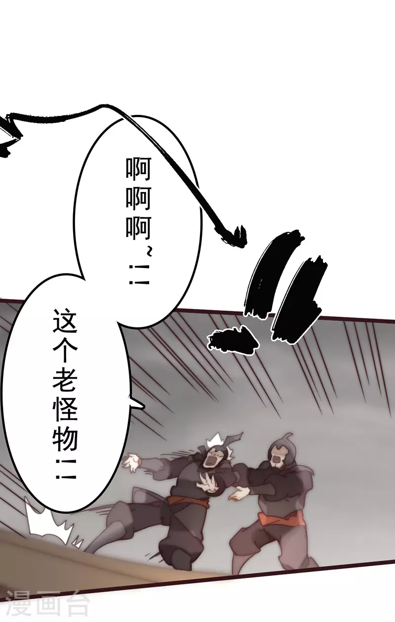 第43话 第54页