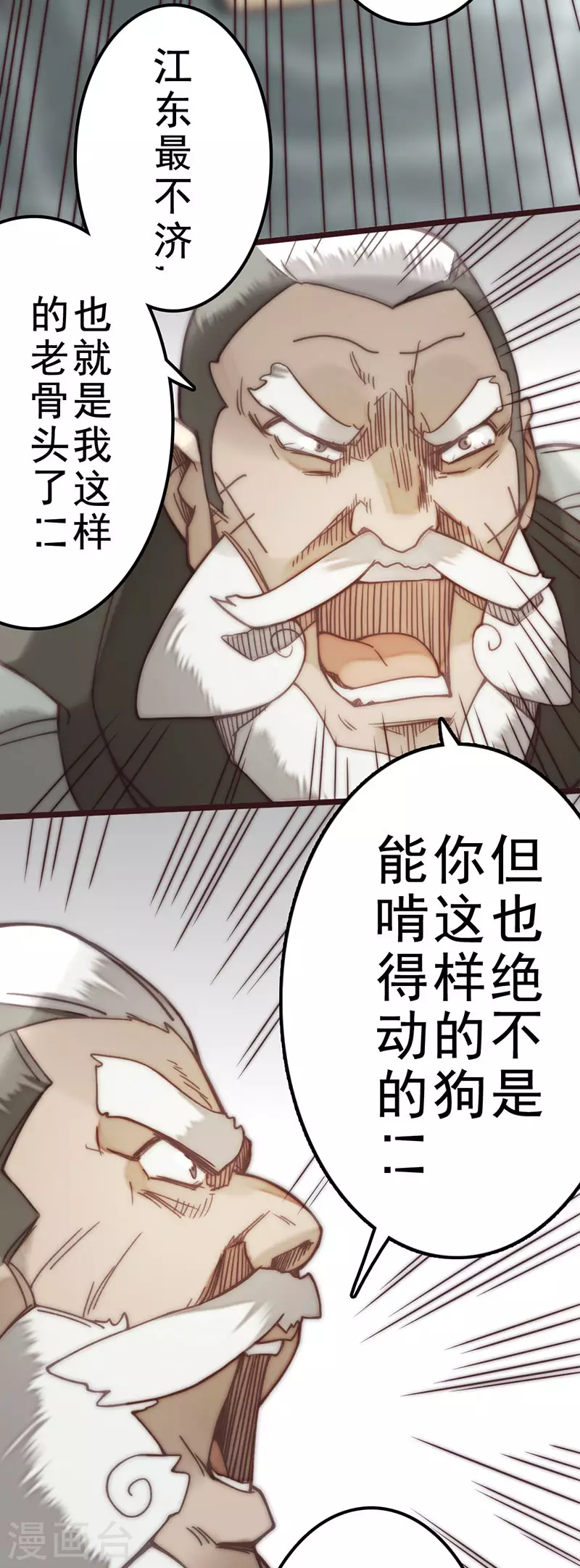 第43话 第56页