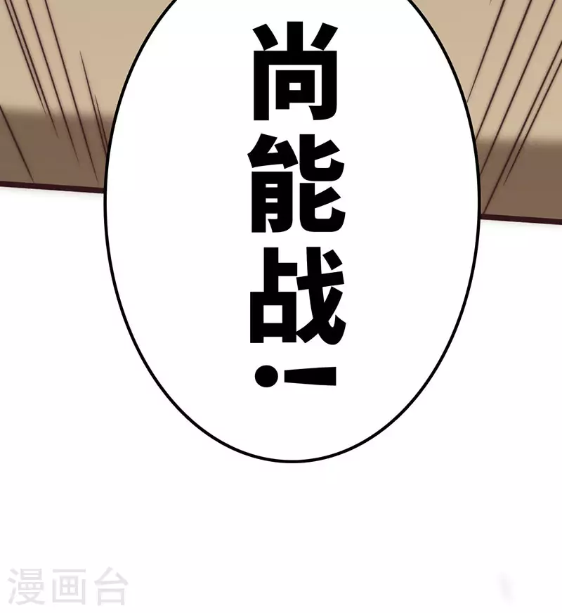 第43话 第59页