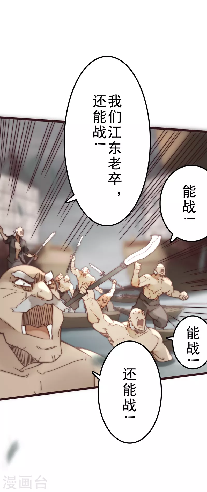 第43话 第60页