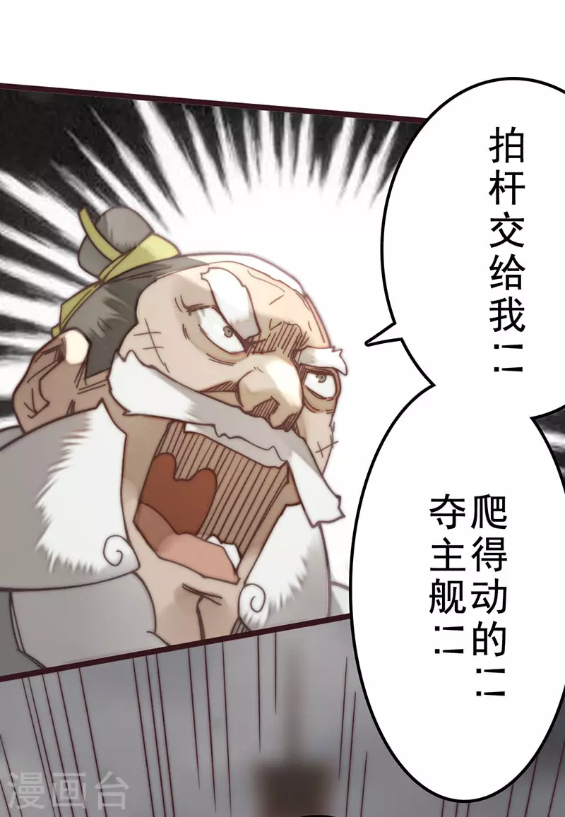 第43话 第61页