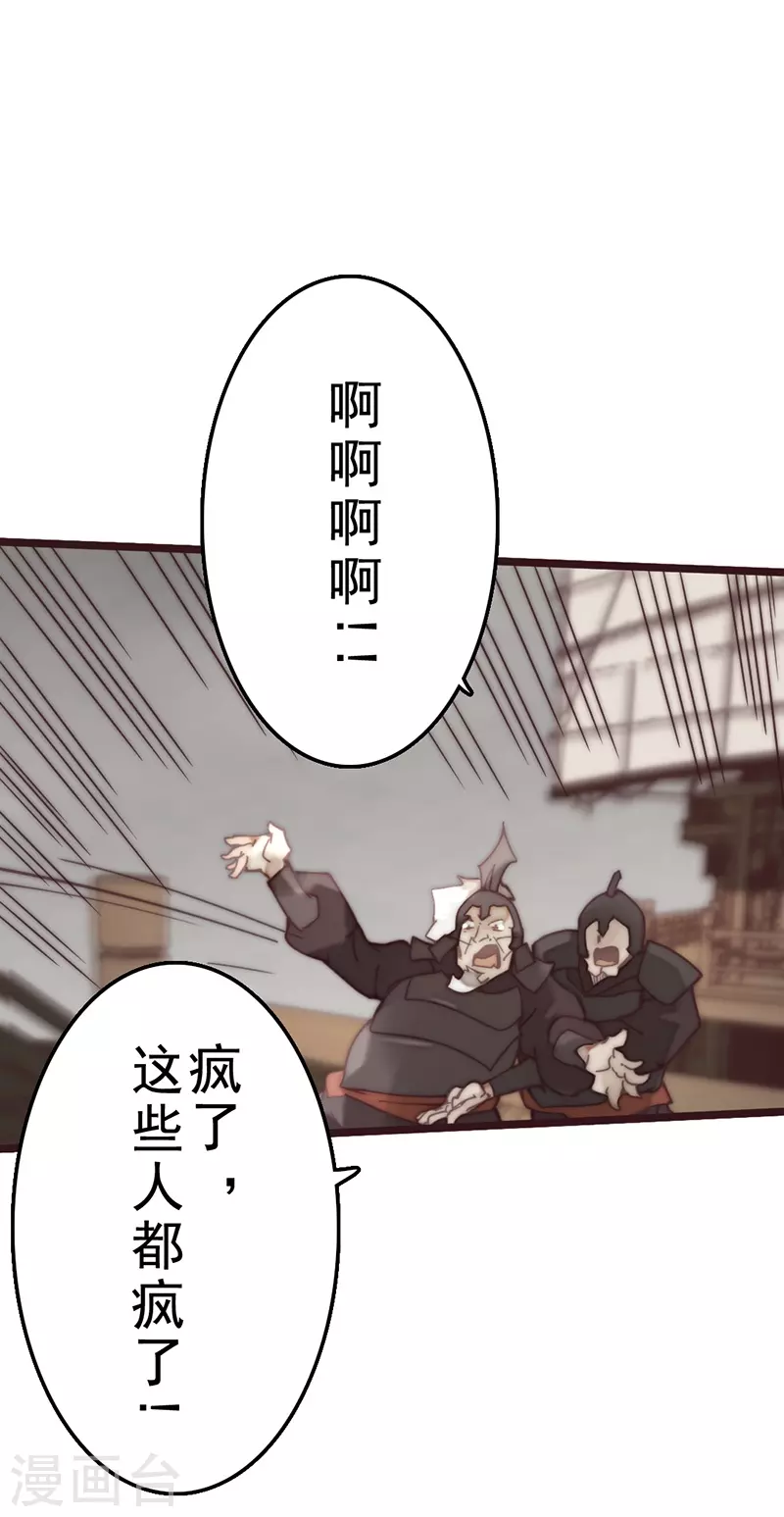 第43话 第65页