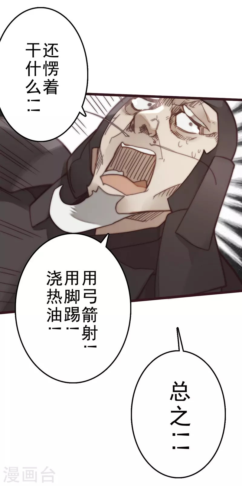 第43话 第66页