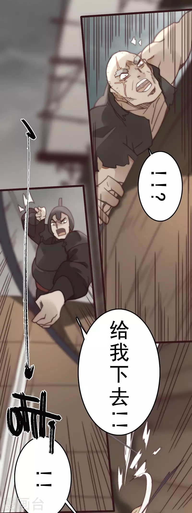 第43话 第68页