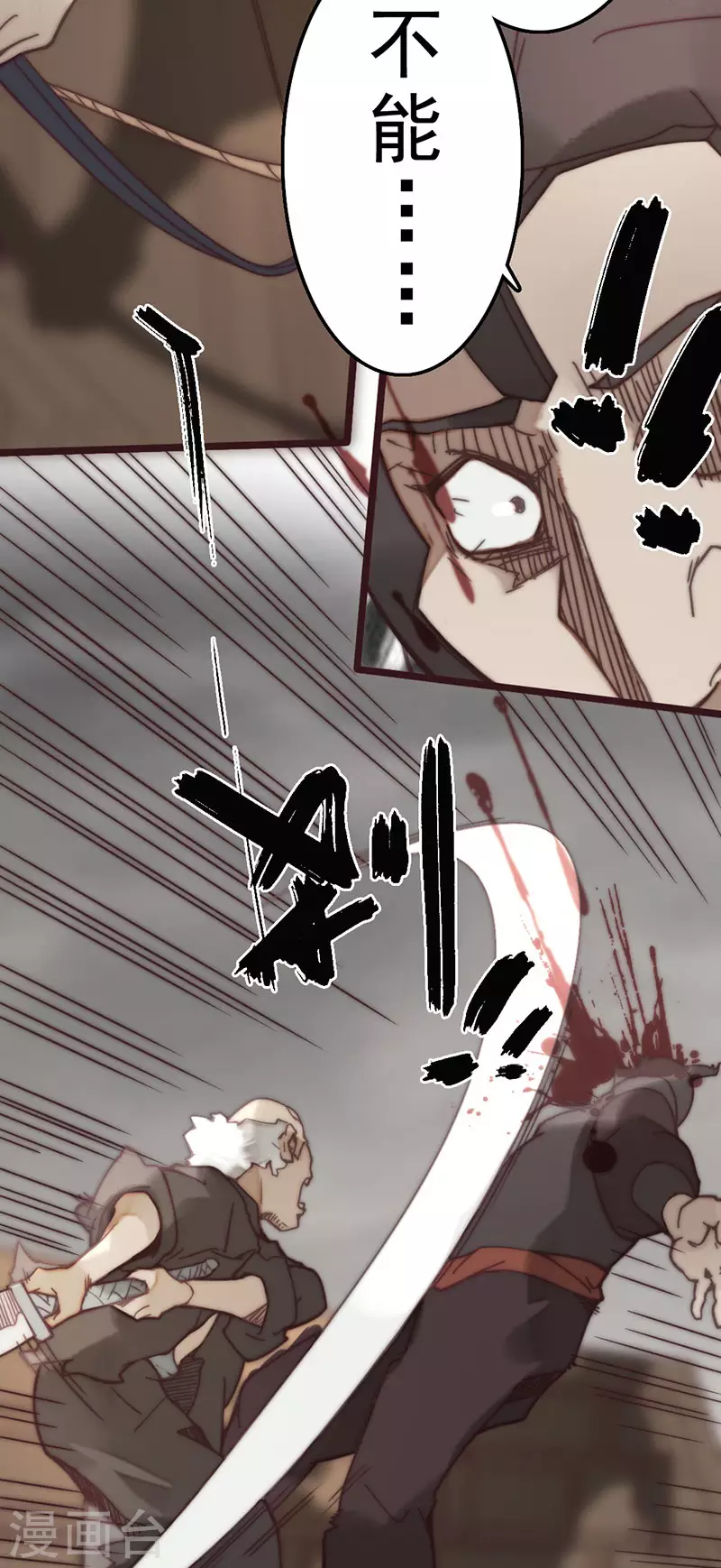 第43话 第70页