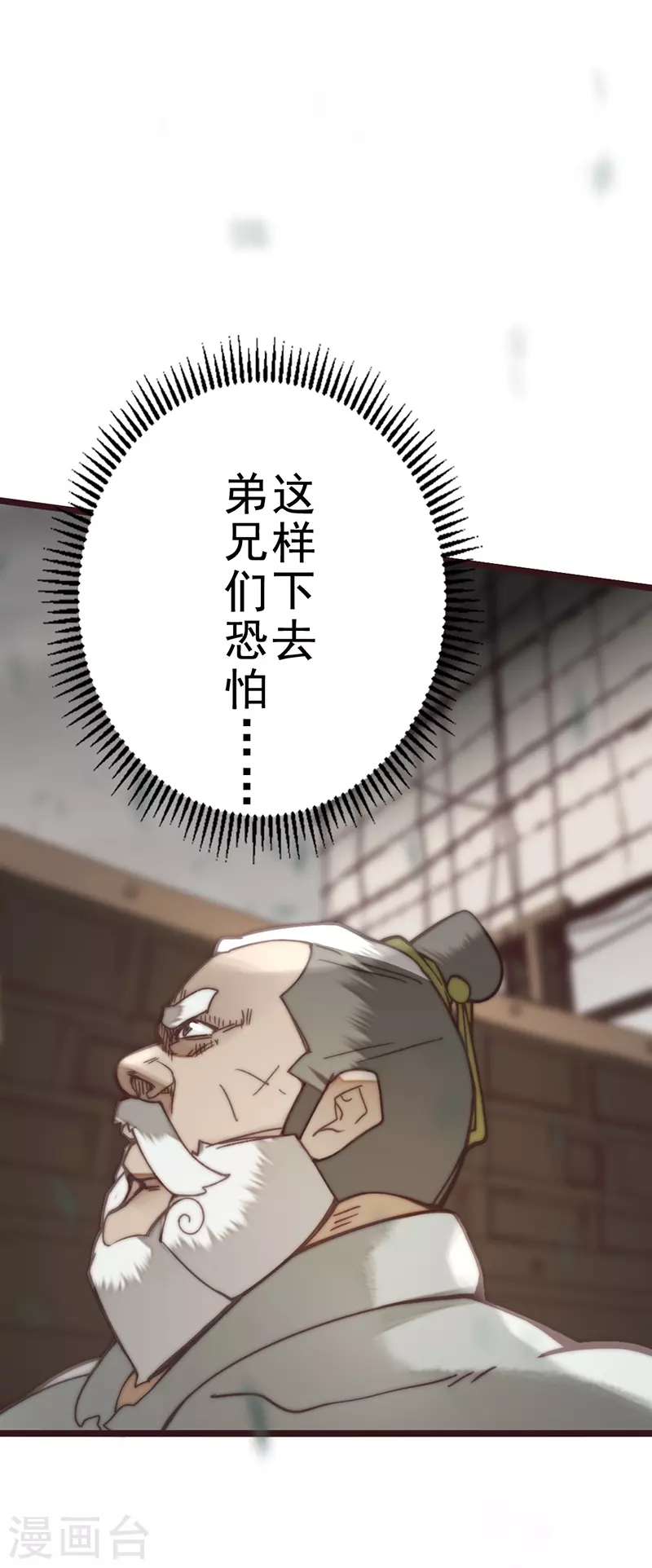 第43话 第72页