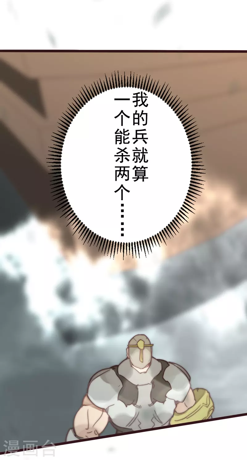 第43话 第74页