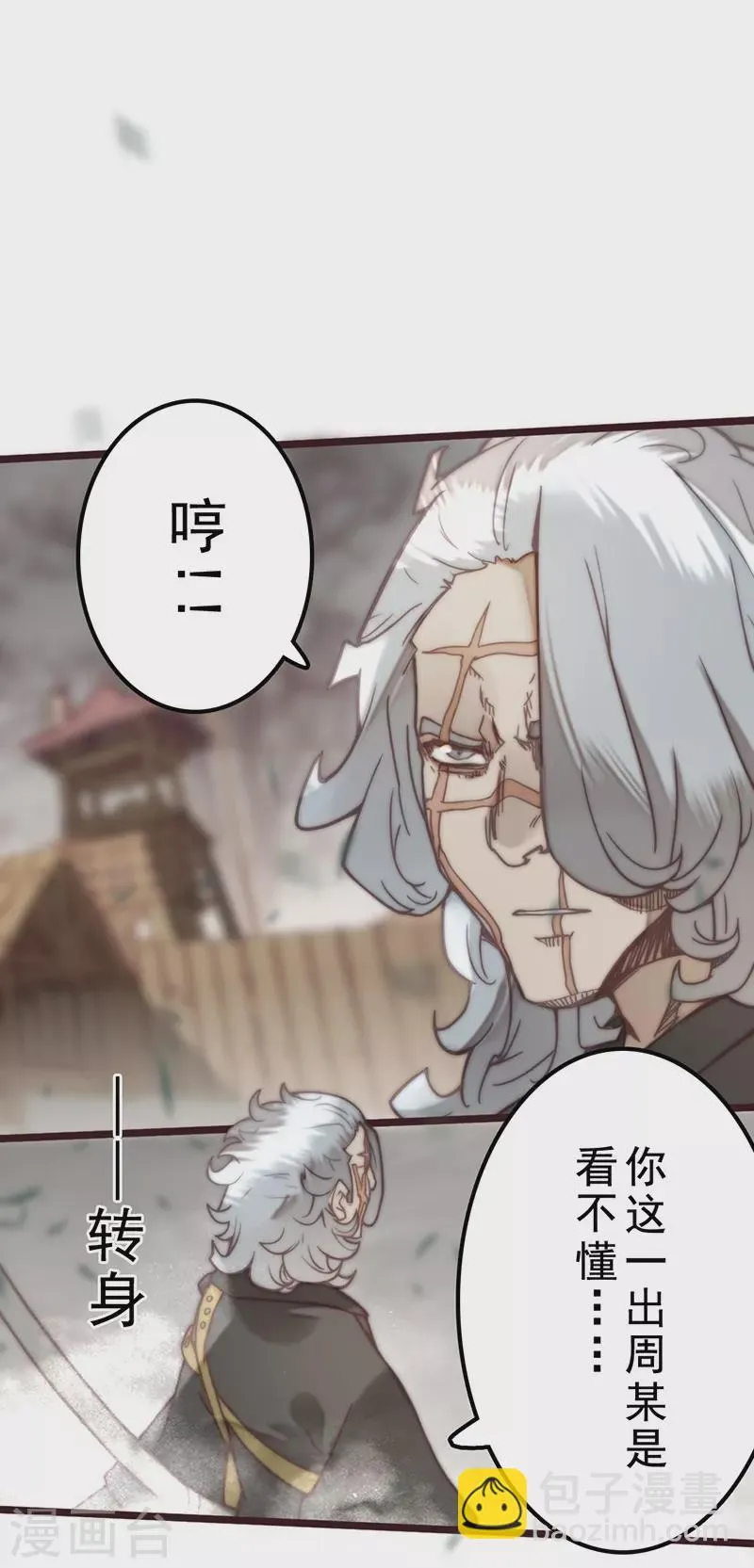 第42话 第7页