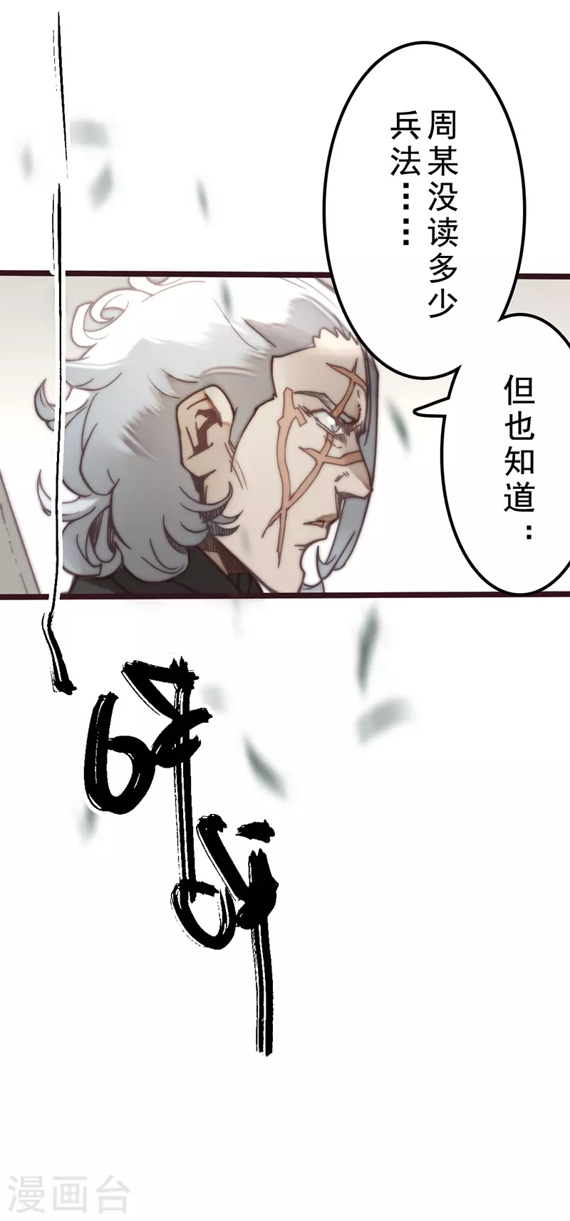 第42话 第8页