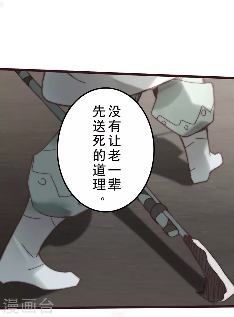 第42话 第9页