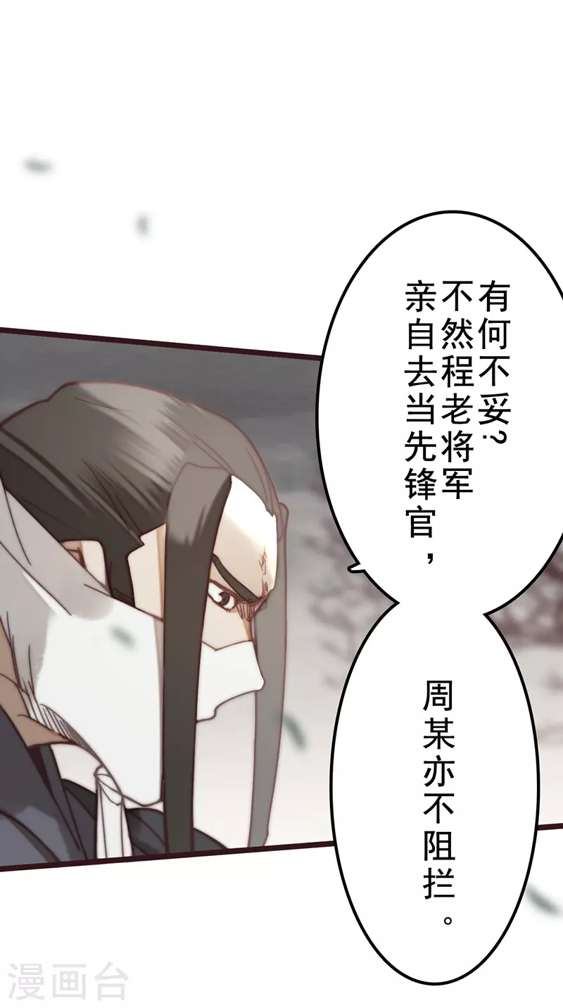 第42话 第23页