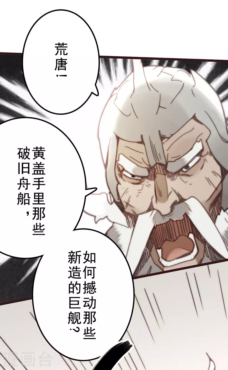 第42话 第24页