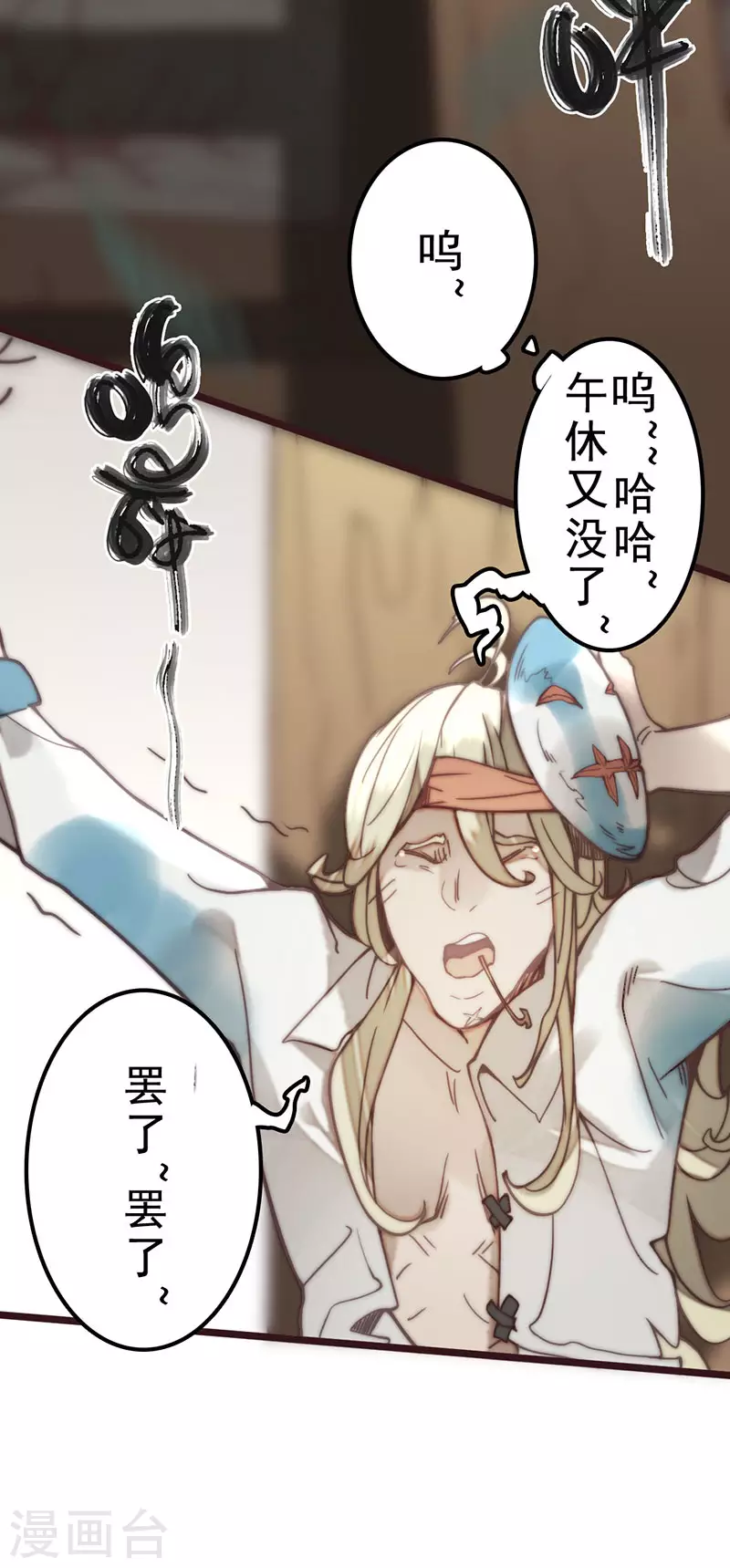 第42话 第37页