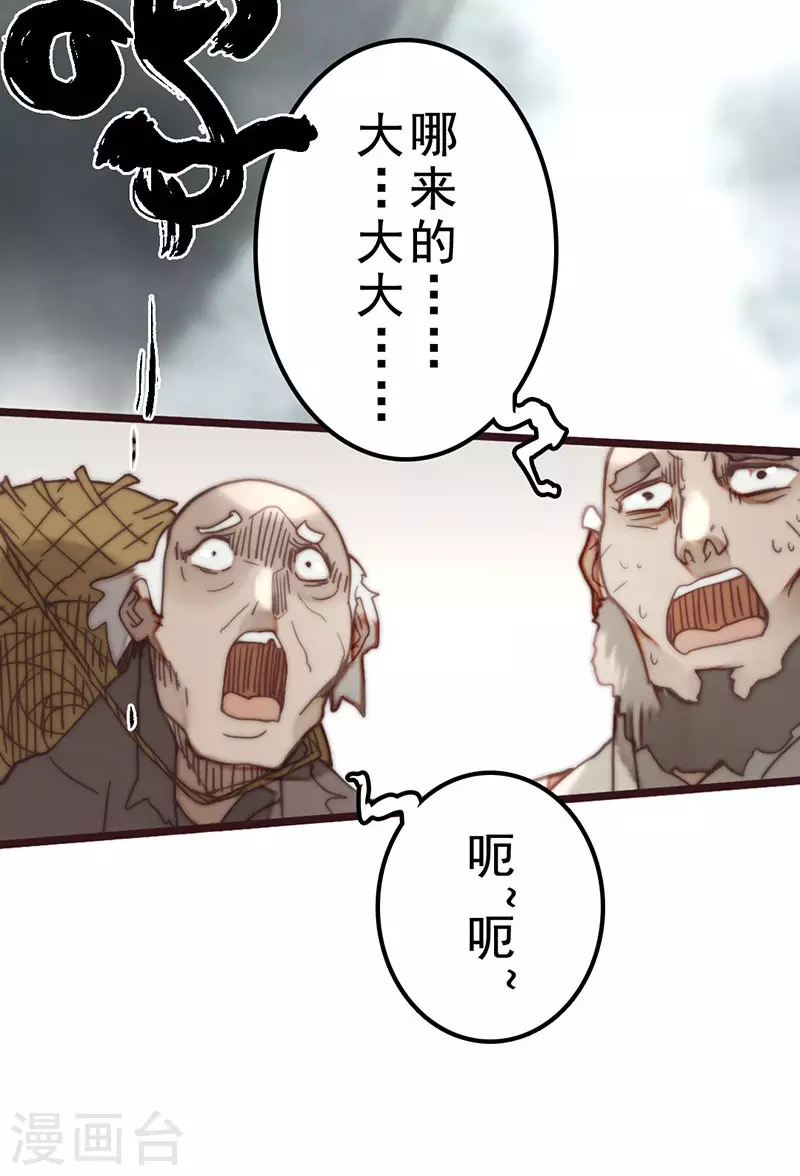 第42话 第47页