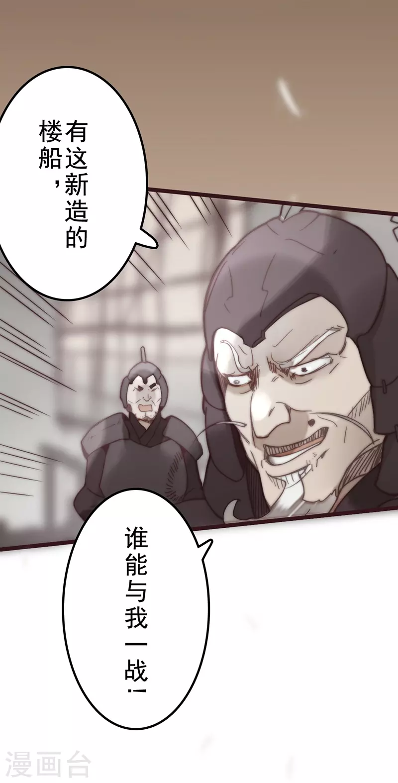 第42话 第50页