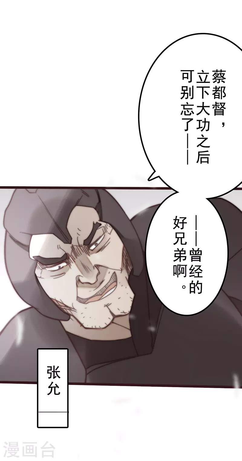 第42话 第51页