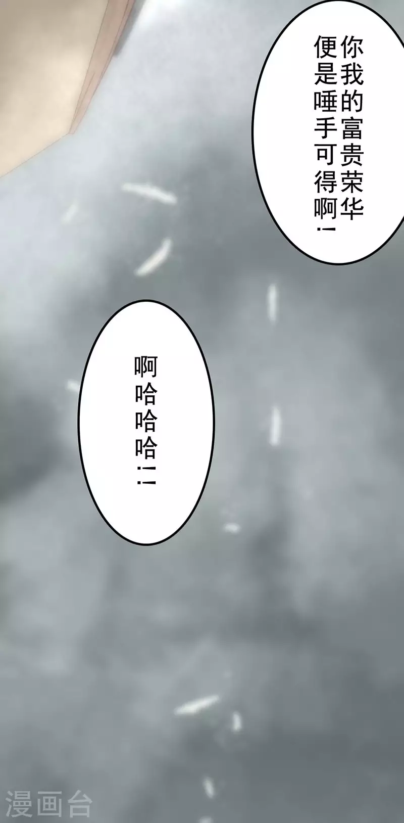 第42话 第54页