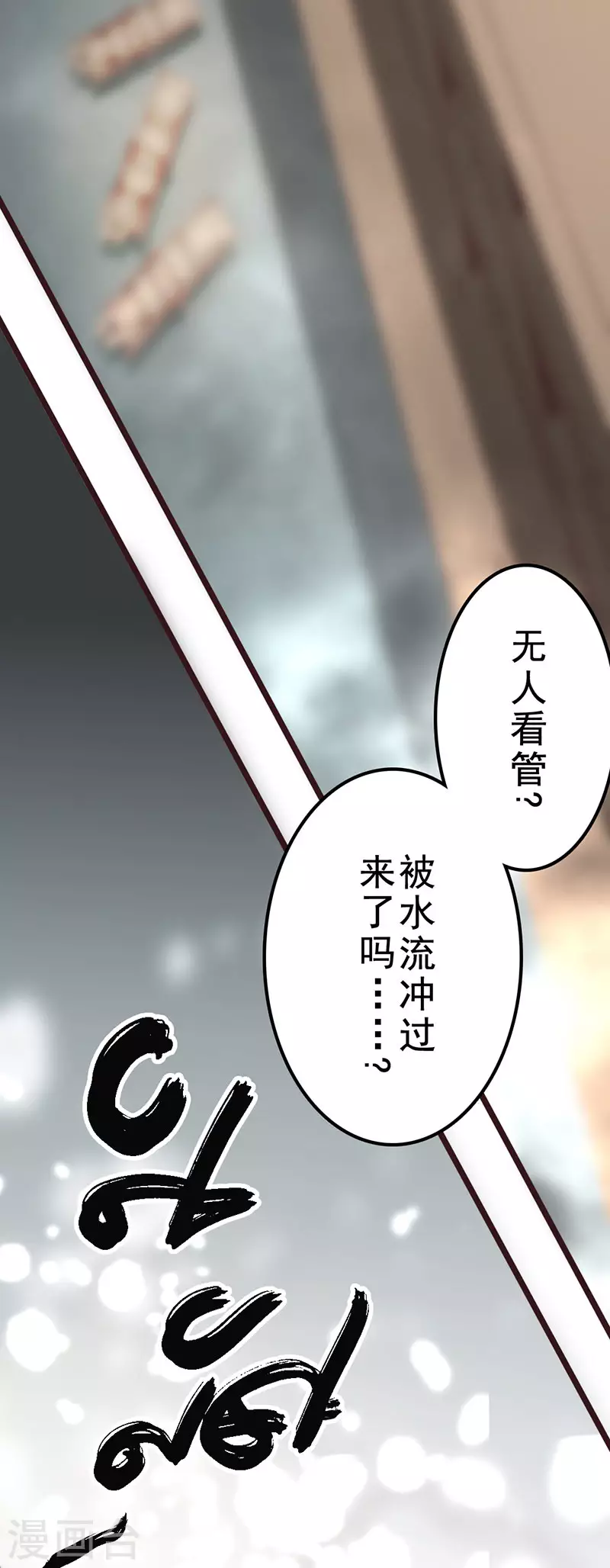 第42话 第61页