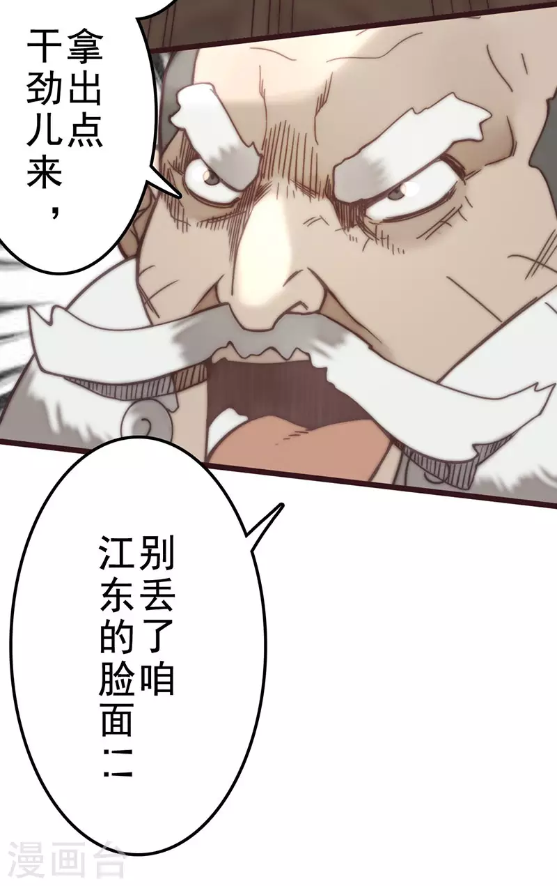 第42话 第81页