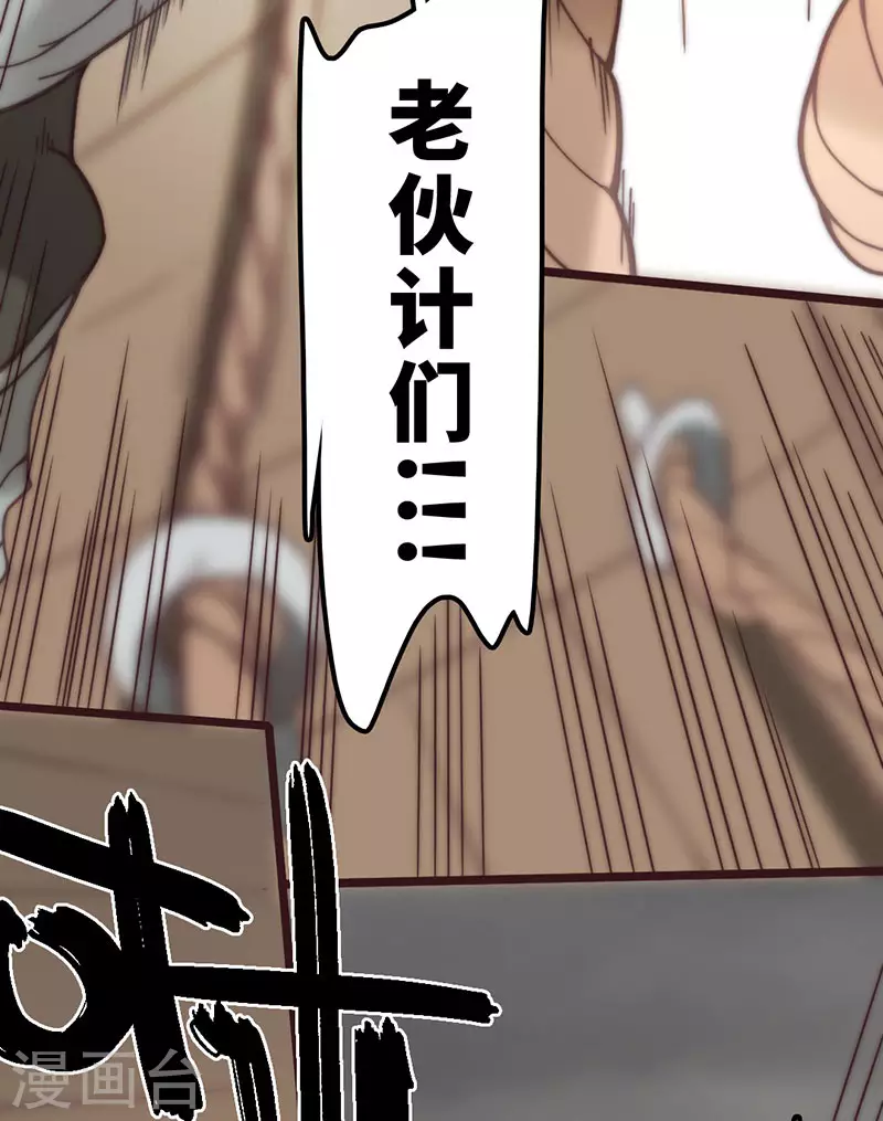 第42话 第83页