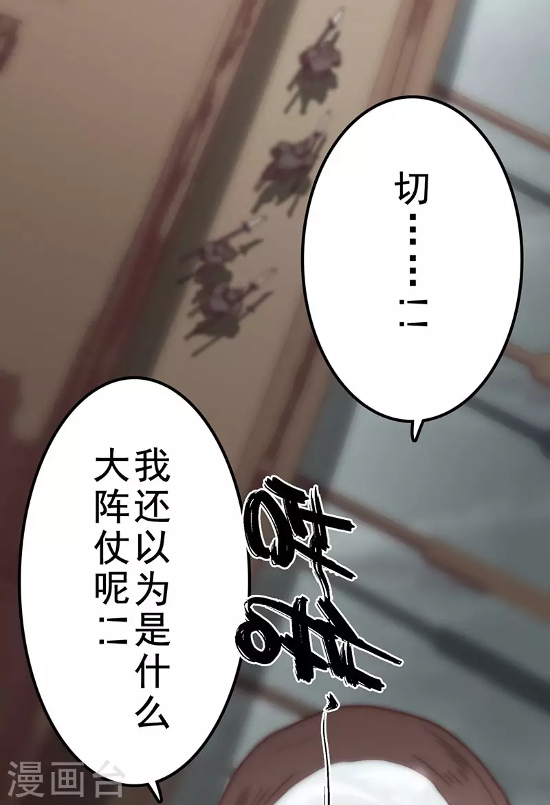 第42话 第90页