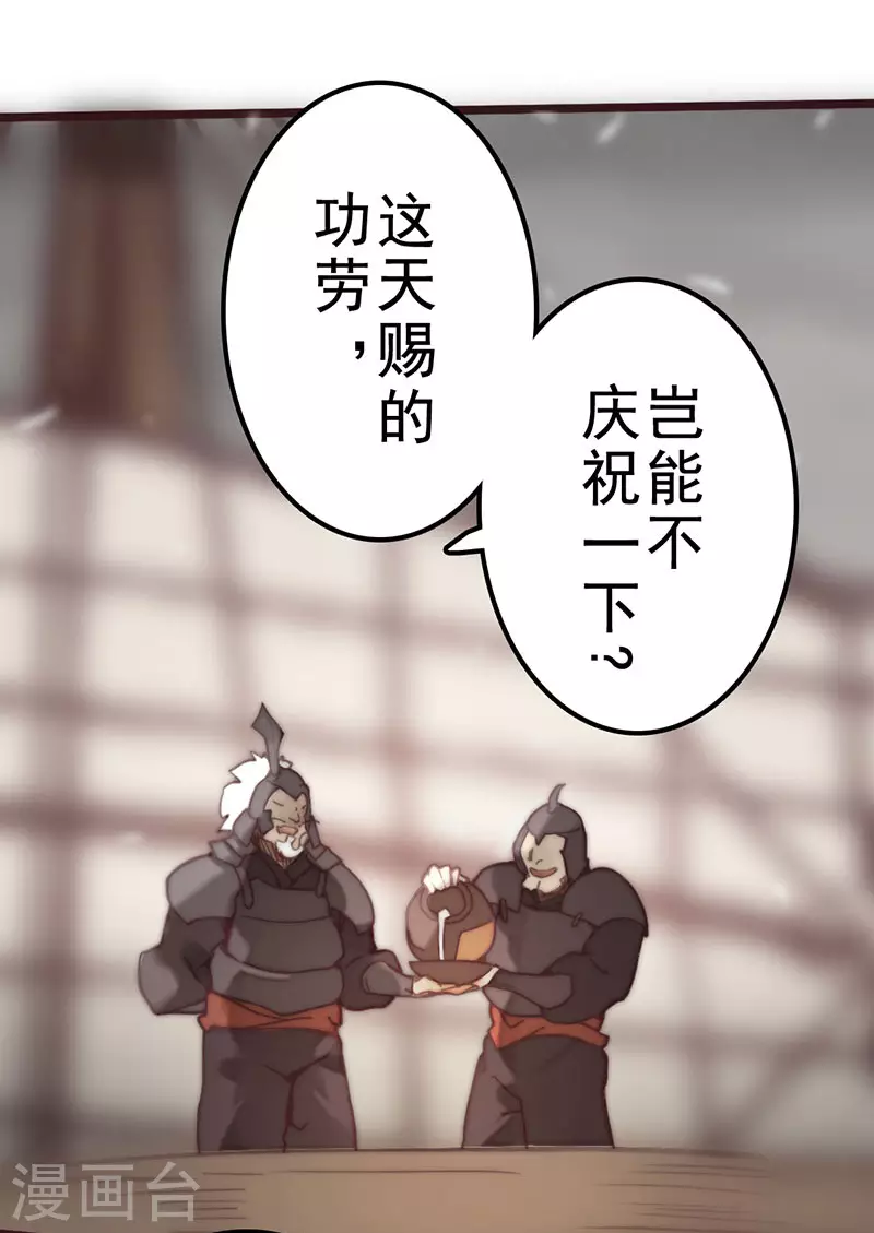 第42话 第93页