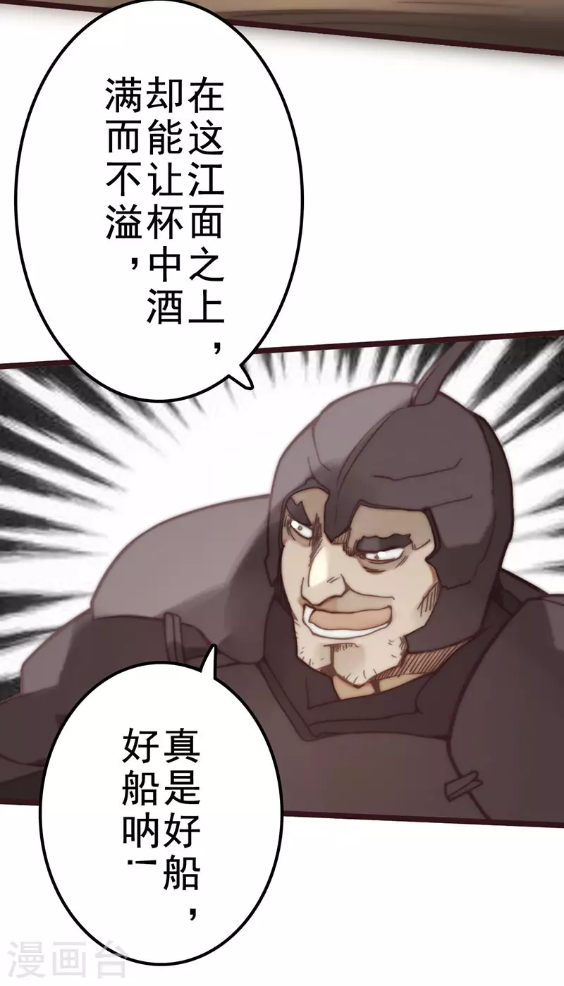 第42话 第94页