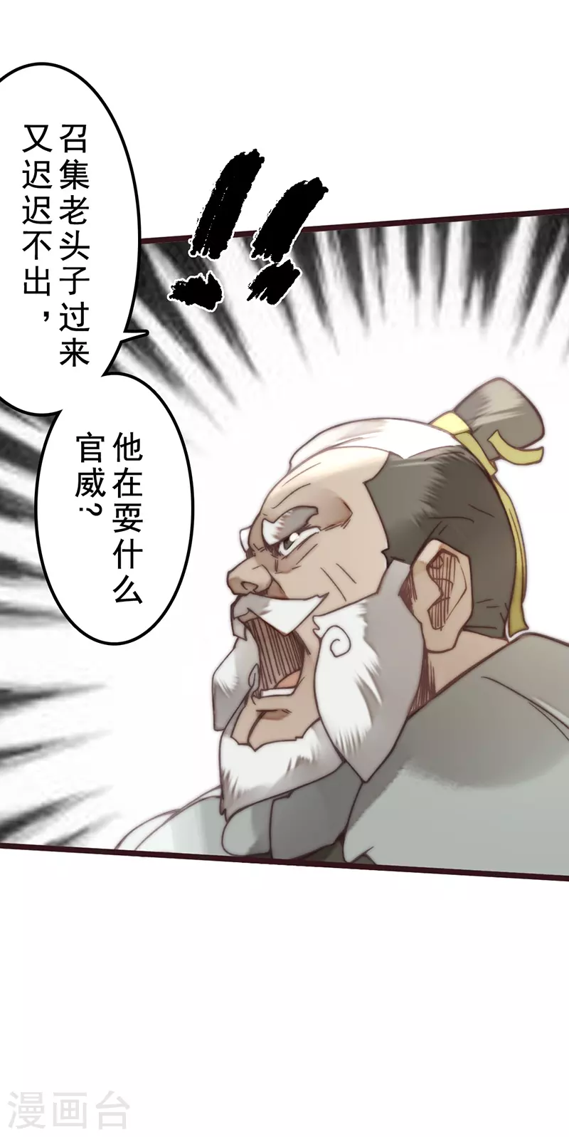 第41话 第9页