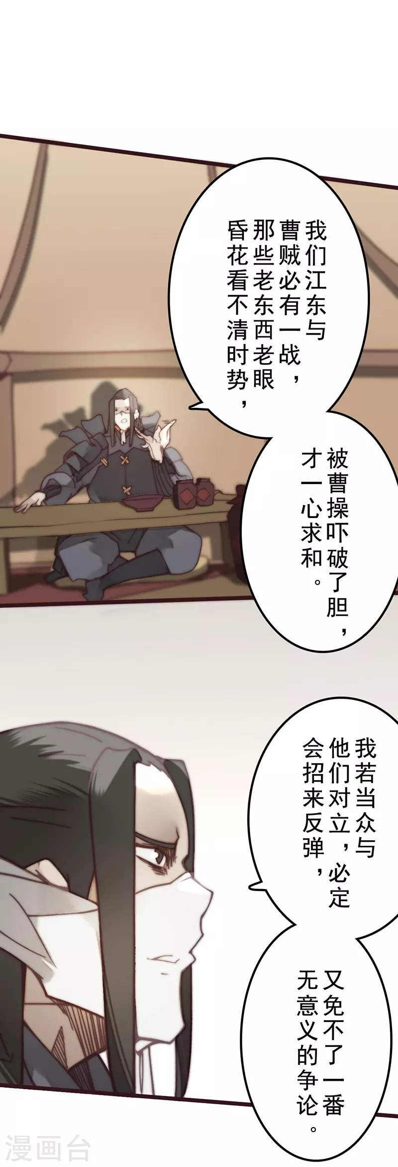 第41话 第16页