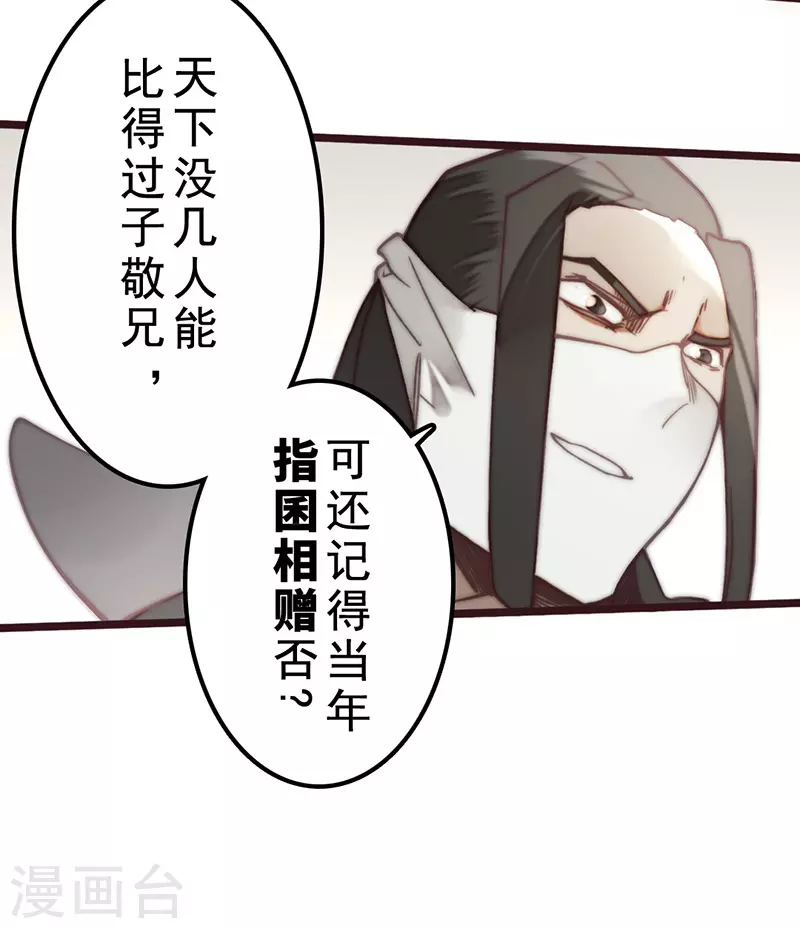 第41话 第20页