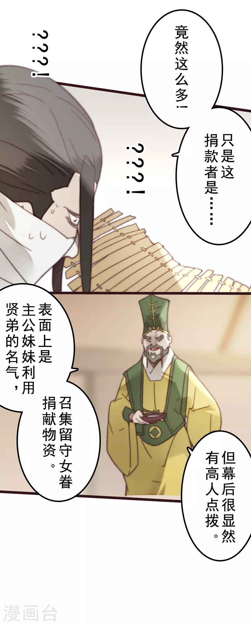 第41话 第29页