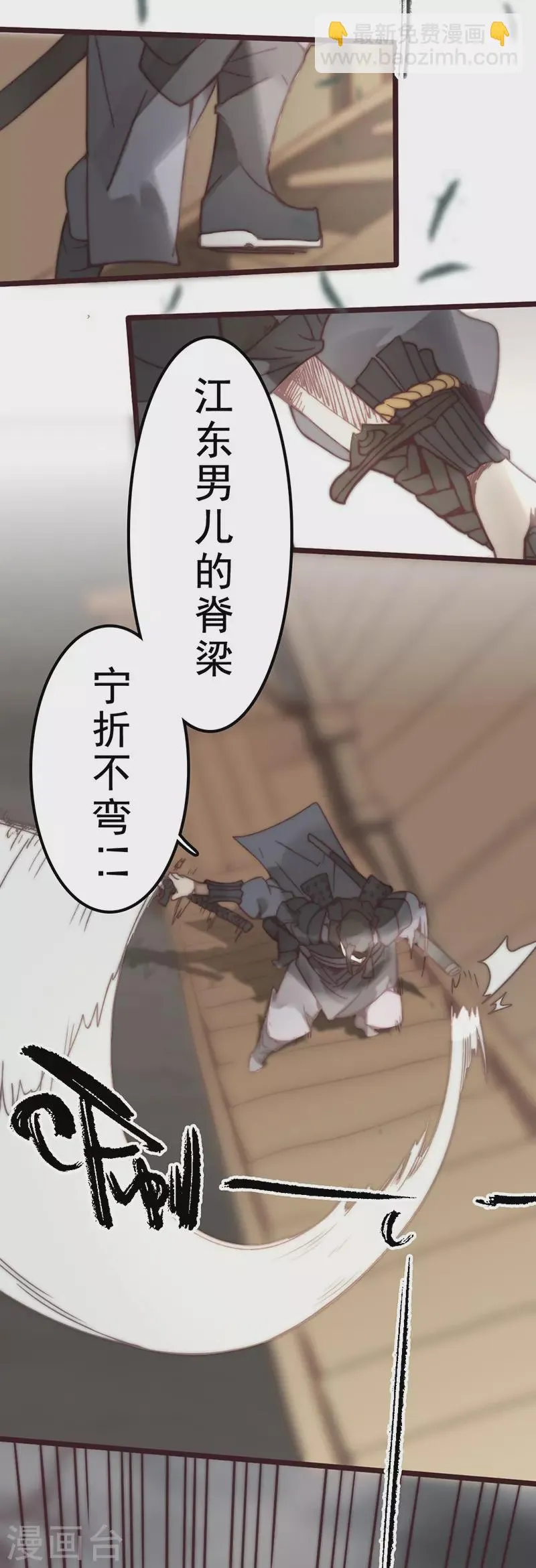 第41话 第37页