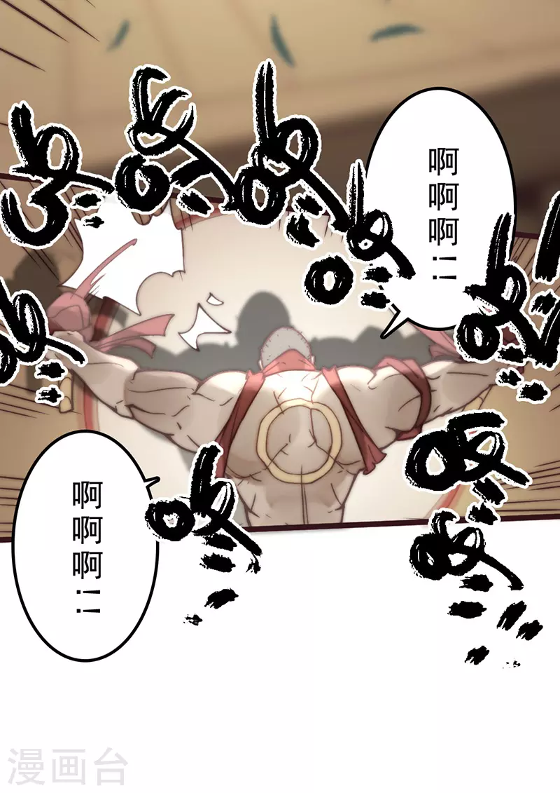 第41话 第40页