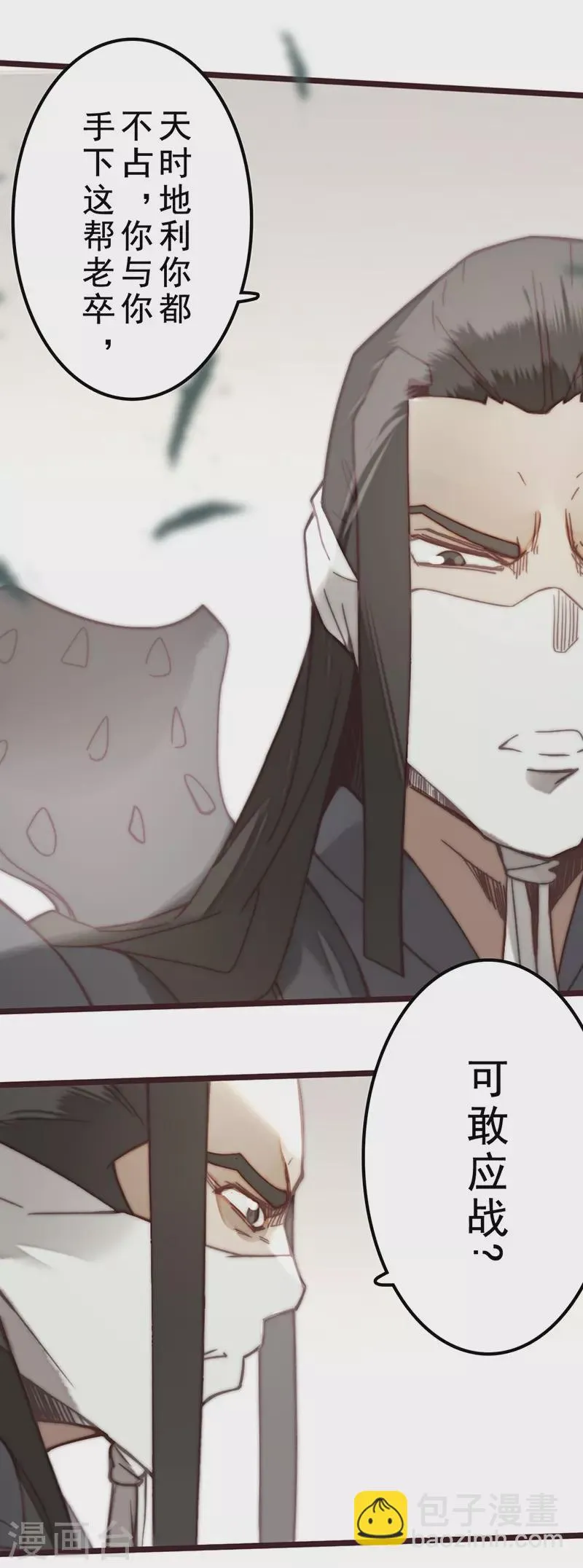 第41话 第49页