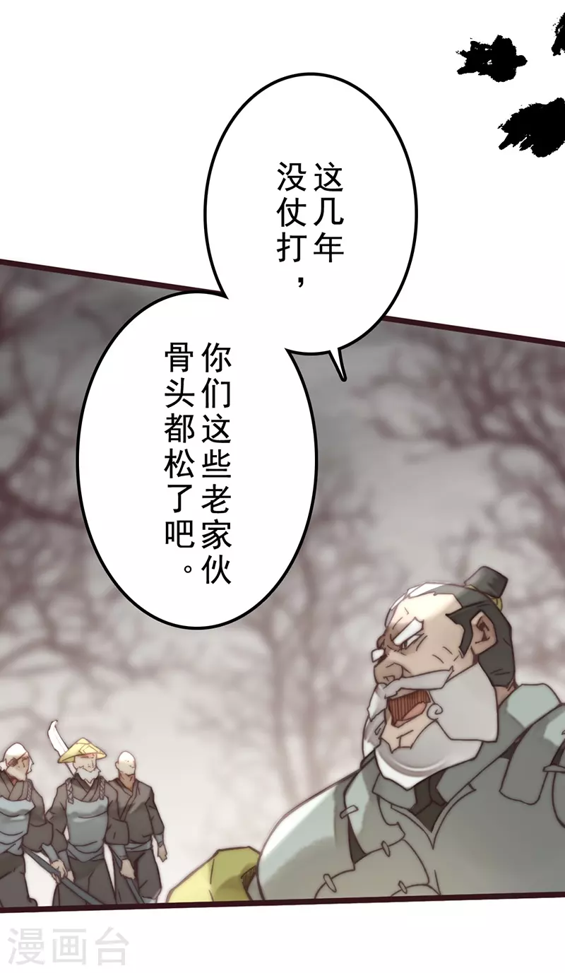 第41话 第65页