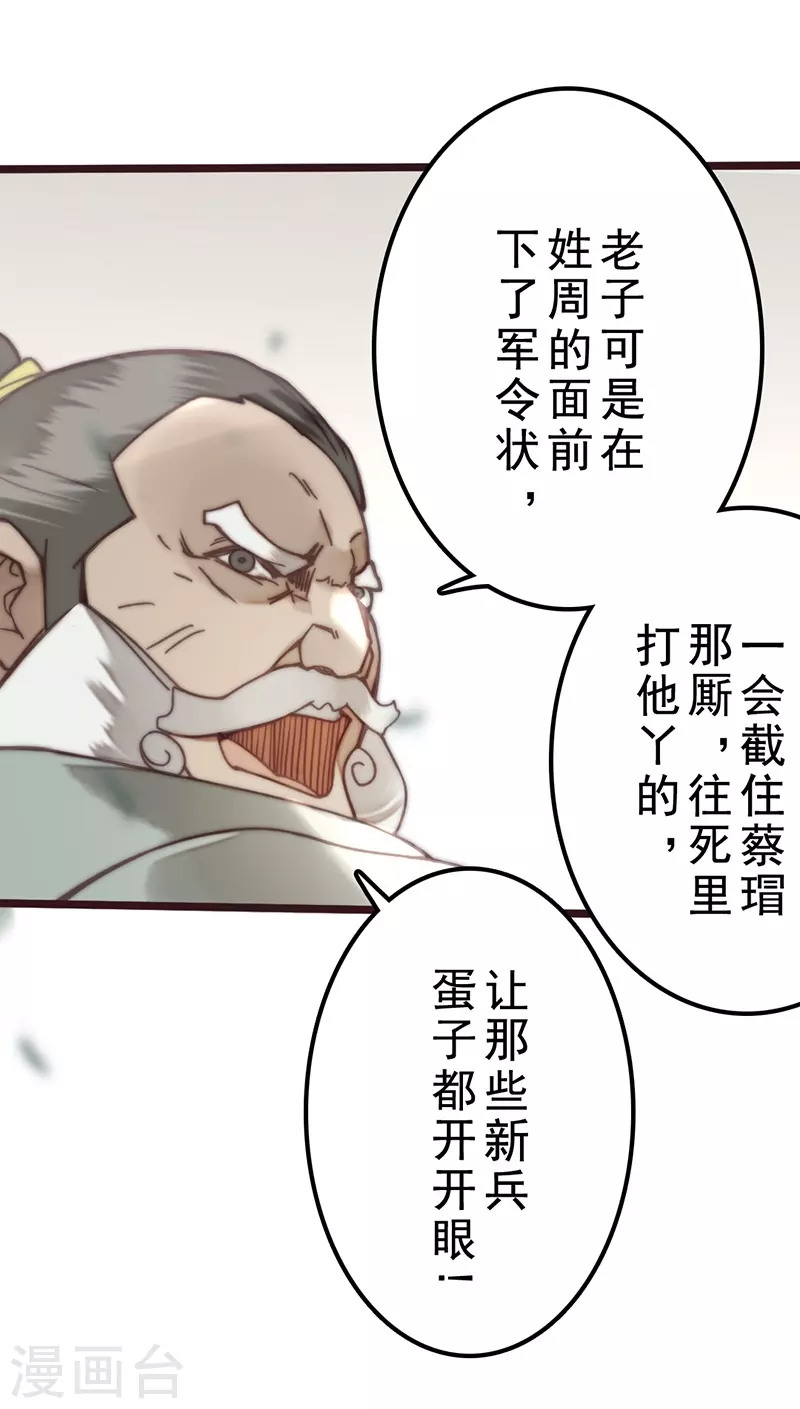 第41话 第66页